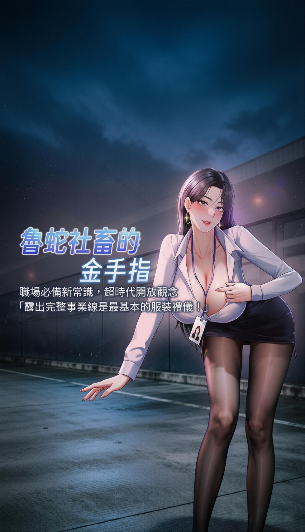 [EOLKKI尚利俊 & 推亮] 魯蛇社畜的金手指 1-70 [Chinese] [Ongoing]去重 - Page 1
