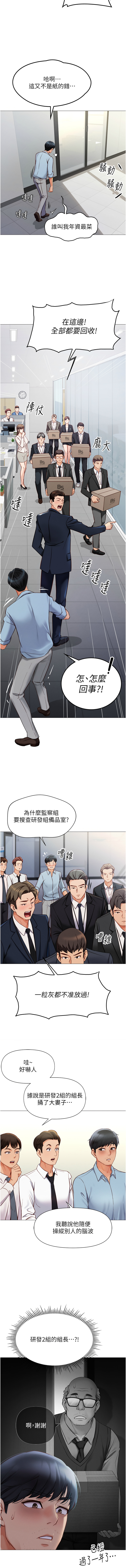 [EOLKKI尚利俊 & 推亮] 魯蛇社畜的金手指 1-70 [Chinese] [Ongoing]去重 - Page 10