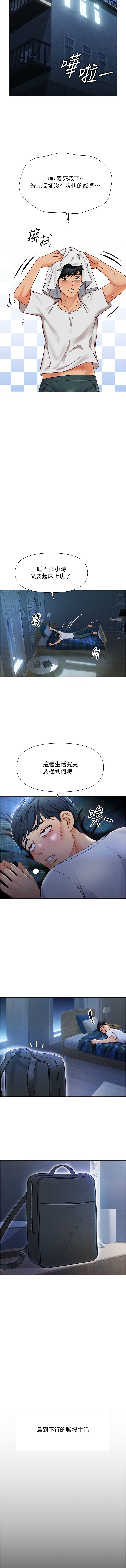 [EOLKKI尚利俊 & 推亮] 魯蛇社畜的金手指 1-70 [Chinese] [Ongoing]去重 - Page 12