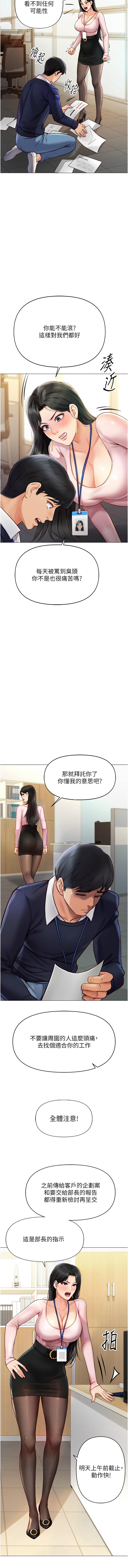 [EOLKKI尚利俊 & 推亮] 魯蛇社畜的金手指 1-70 [Chinese] [Ongoing]去重 - Page 34