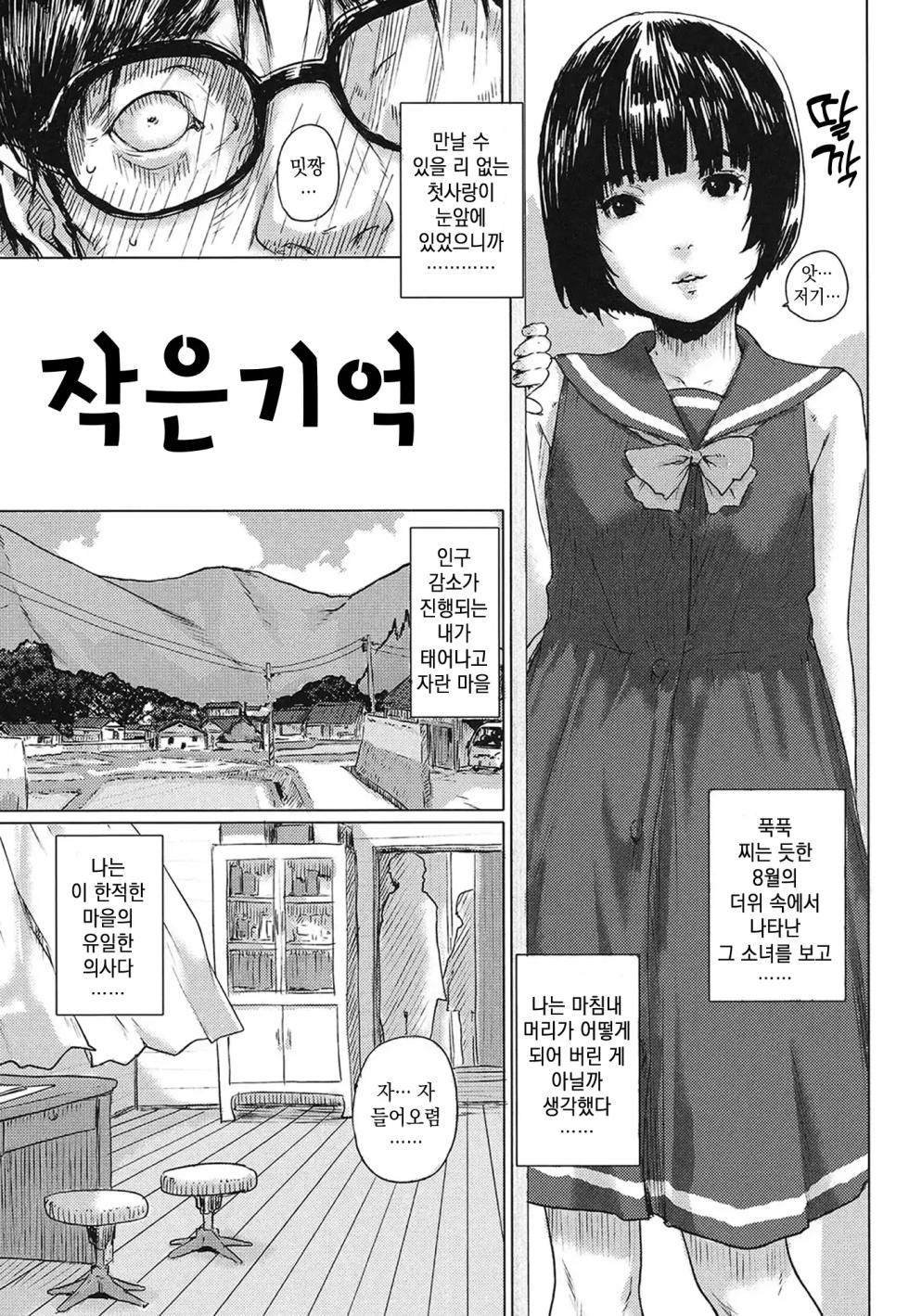 [Ponsuke] Oshama na Yousei | 잔망스러운 유성 (7/1) [미소 짓는 슬라임] [Korean] - Page 25