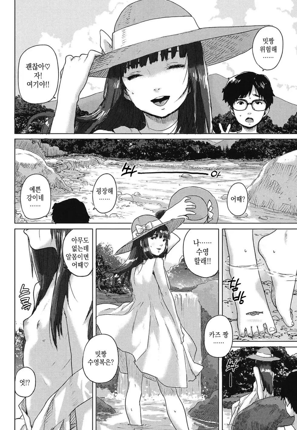 [Ponsuke] Oshama na Yousei | 잔망스러운 유성 (7/1) [미소 짓는 슬라임] [Korean] - Page 30