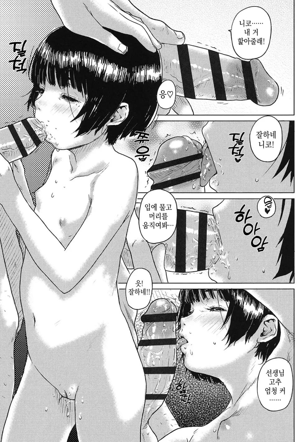 [Ponsuke] Oshama na Yousei | 잔망스러운 유성 (7/1) [미소 짓는 슬라임] [Korean] - Page 37
