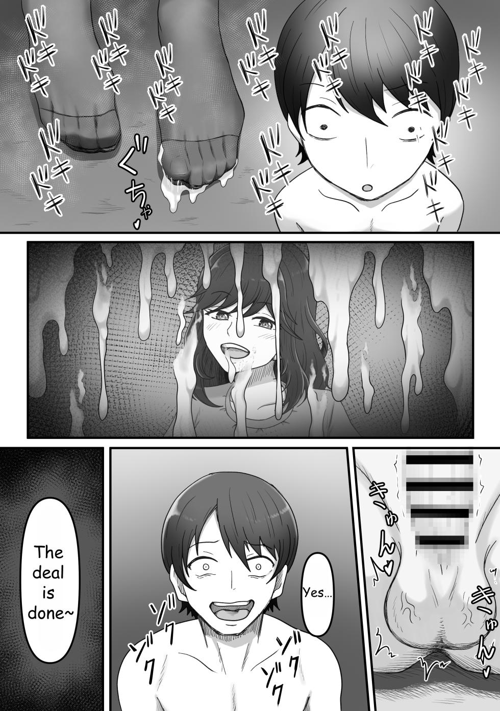 [Kame no Misoshiru] My Girlfriend's Older Sister Turned Me Into Her Masochist Foot Pet [edited MTL] - Page 34