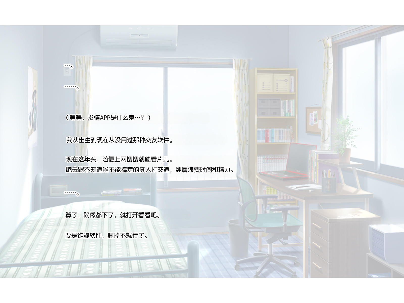 [Russian Neko] Nakadashi Kongan Hatsujou Appli -Chikaku no Anoko to Soku H- [Chinese] [MTL] - Page 4