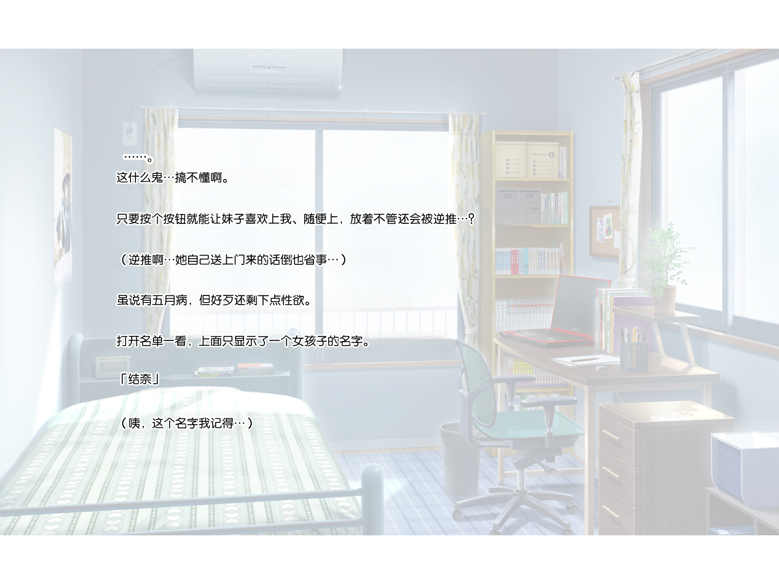[Russian Neko] Nakadashi Kongan Hatsujou Appli -Chikaku no Anoko to Soku H- [Chinese] [MTL] - Page 6