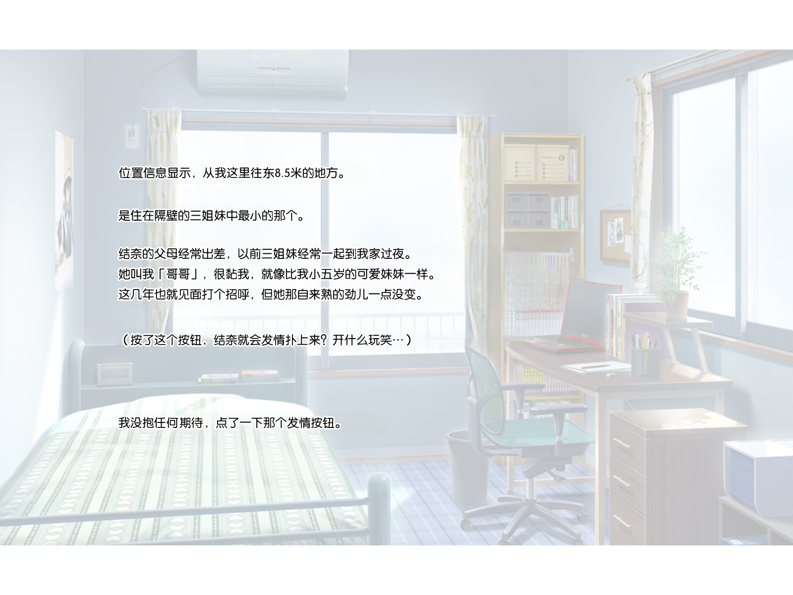 [Russian Neko] Nakadashi Kongan Hatsujou Appli -Chikaku no Anoko to Soku H- [Chinese] [MTL] - Page 7