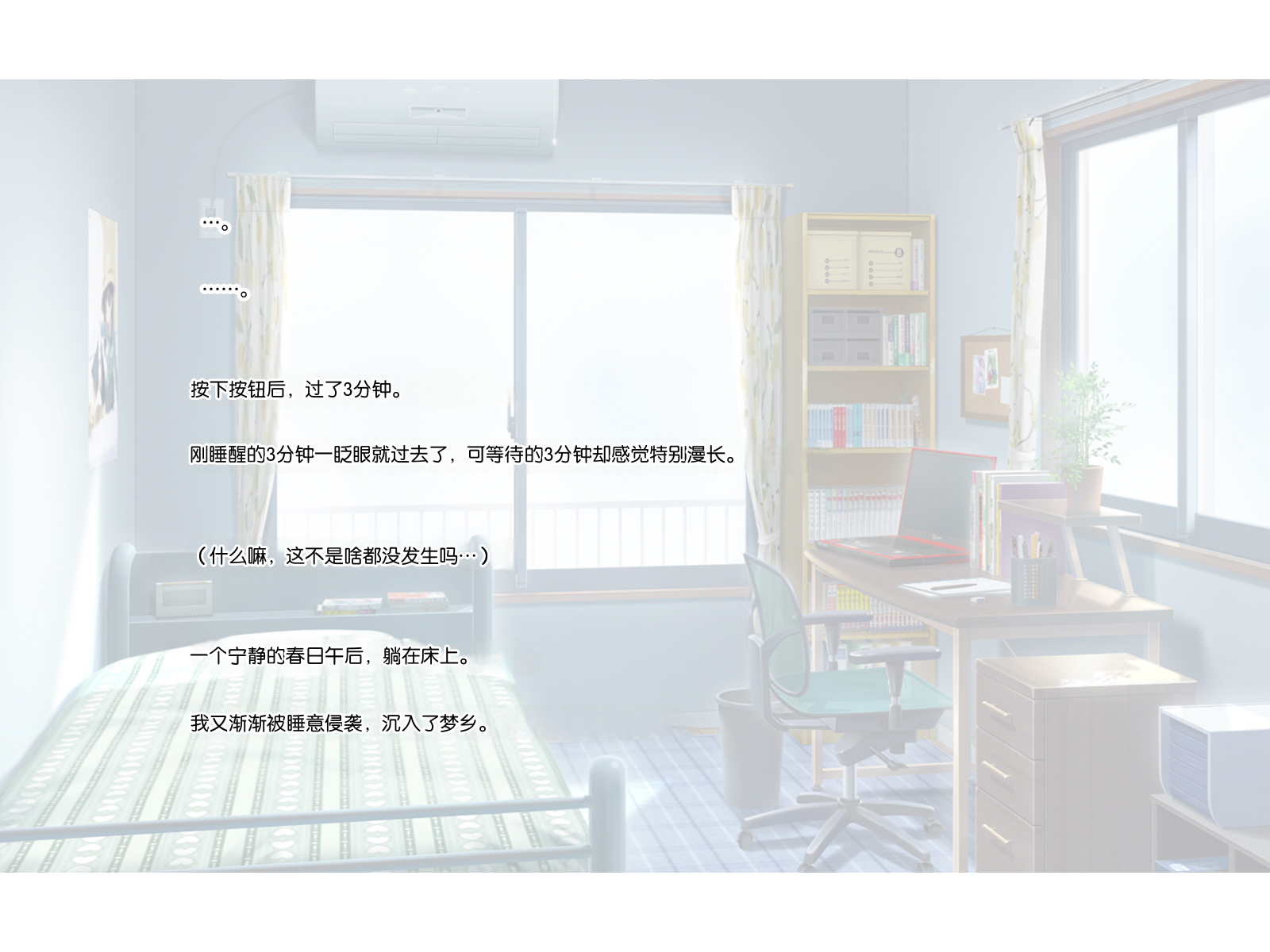 [Russian Neko] Nakadashi Kongan Hatsujou Appli -Chikaku no Anoko to Soku H- [Chinese] [MTL] - Page 8