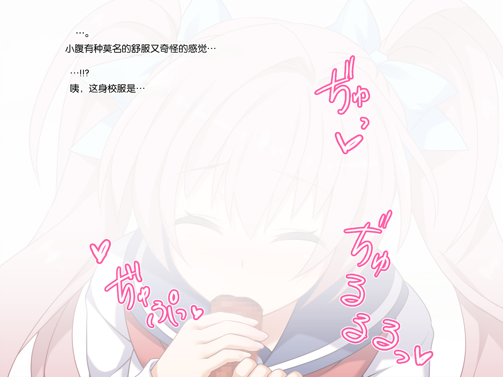 [Russian Neko] Nakadashi Kongan Hatsujou Appli -Chikaku no Anoko to Soku H- [Chinese] [MTL] - Page 10