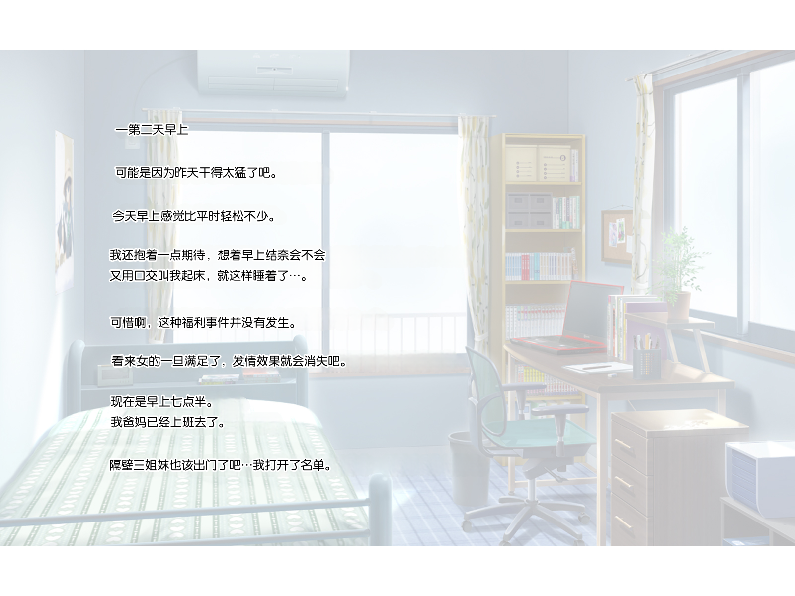 [Russian Neko] Nakadashi Kongan Hatsujou Appli -Chikaku no Anoko to Soku H- [Chinese] [MTL] - Page 34