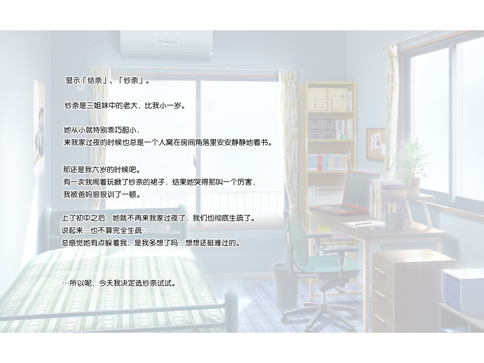 [Russian Neko] Nakadashi Kongan Hatsujou Appli -Chikaku no Anoko to Soku H- [Chinese] [MTL] - Page 35