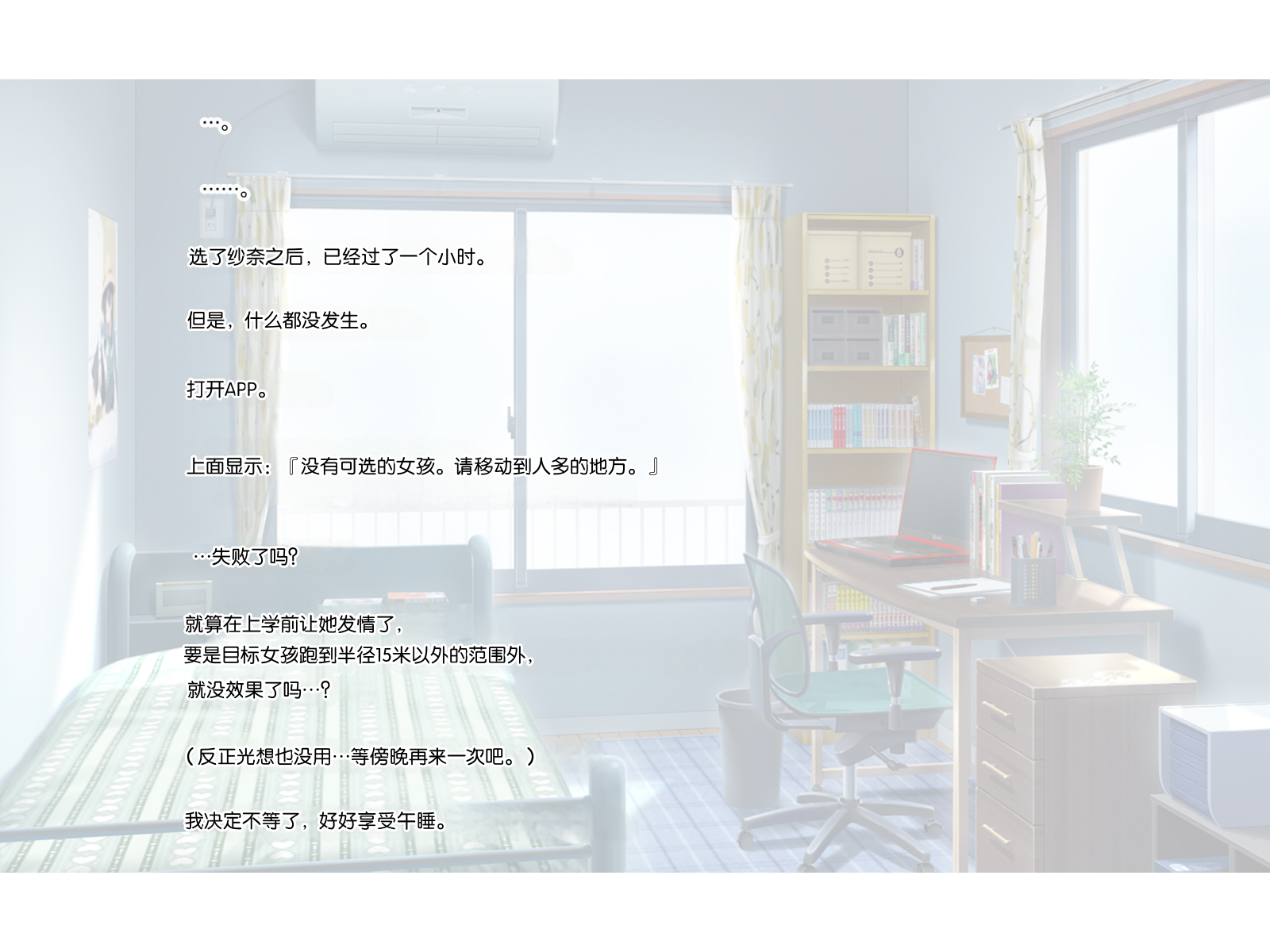 [Russian Neko] Nakadashi Kongan Hatsujou Appli -Chikaku no Anoko to Soku H- [Chinese] [MTL] - Page 37