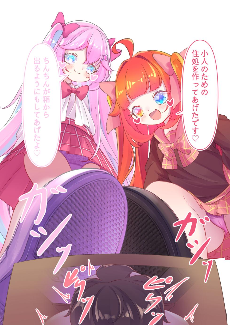 [YurulomI] Two Girls in School Uniform Playing Games With a Masoquist Tiny - Page 1