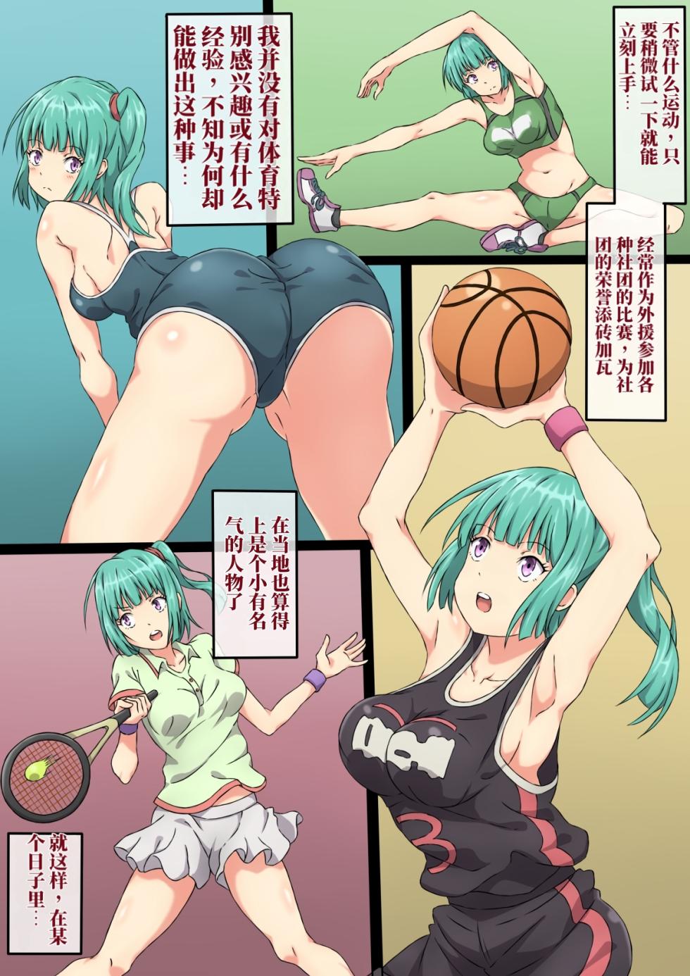 [Sawacream] 琉璃的全身抚摸触诊 （AI翻） - Page 3