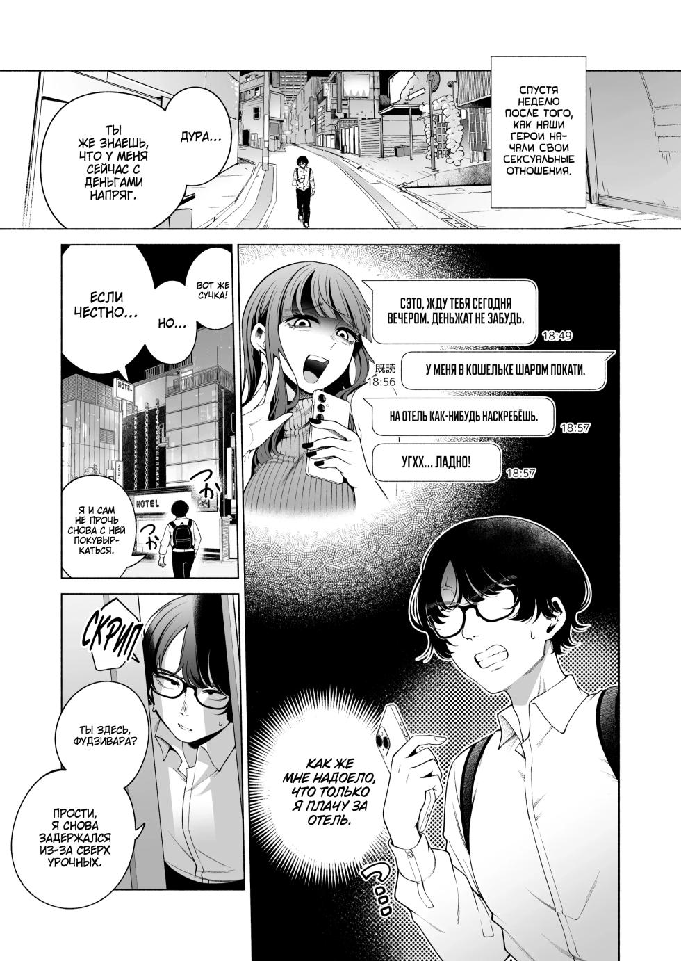 [electromonkey (Migihaji)] Love ja Nakereba Hame Houdai ~Sex Chuudoku Yariman Douki to Kimochi Ii dake no Noukou Nama Koubi~ №2 | Если не по любви, то можно трахаться сколько угодно? -Дикие потрахушки с альтушкой-нимфоманкой с работы- [Russian] [Zone] [Digital] - Page 2