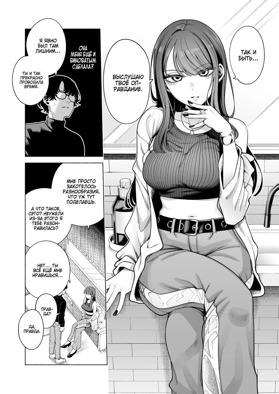 [electromonkey (Migihaji)] Love ja Nakereba Hame Houdai ~Sex Chuudoku Yariman Douki to Kimochi Ii dake no Noukou Nama Koubi~ №2 | Если не по любви, то можно трахаться сколько угодно? -Дикие потрахушки с альтушкой-нимфоманкой с работы- [Russian] [Zone] [Digital] - Page 5