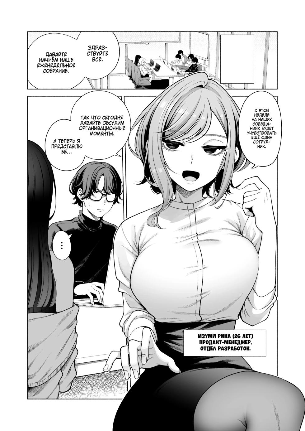 [electromonkey (Migihaji)] Love ja Nakereba Hame Houdai ~Sex Chuudoku Yariman Douki to Kimochi Ii dake no Noukou Nama Koubi~ №2 | Если не по любви, то можно трахаться сколько угодно? -Дикие потрахушки с альтушкой-нимфоманкой с работы- [Russian] [Zone] [Digital] - Page 23