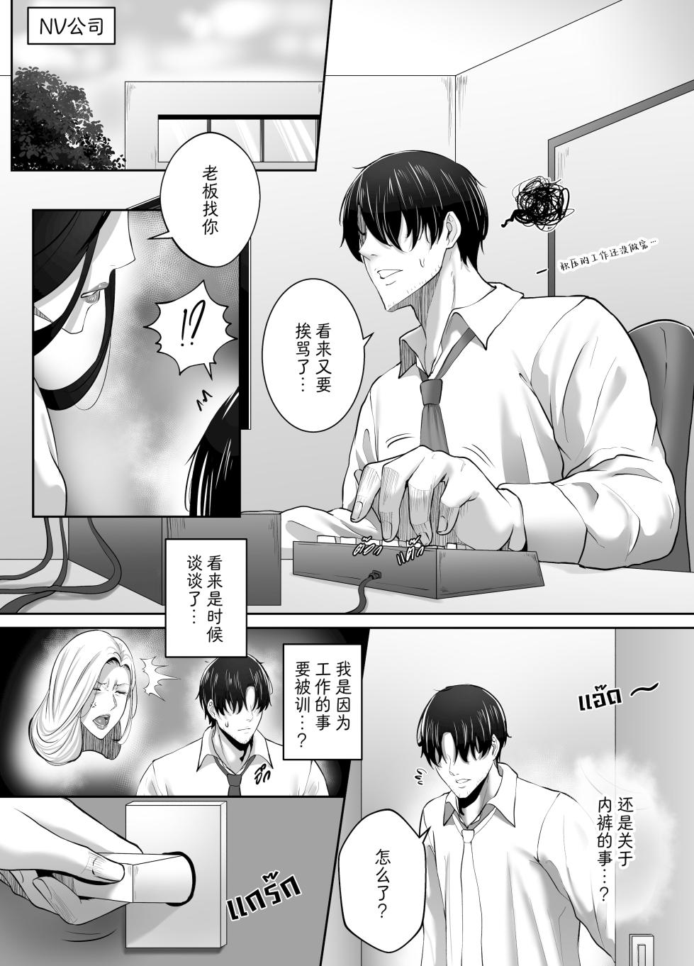 [Non]熟女老板之夜 - Page 16