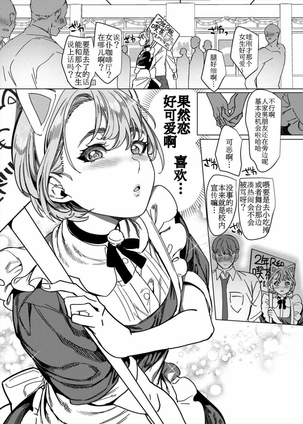[ホークビット(孝至)]被女朋友的姐姐（淫荡的尼特）睡走的我彼女の姉（淫キャニート）に寝取られた俺 - Page 39