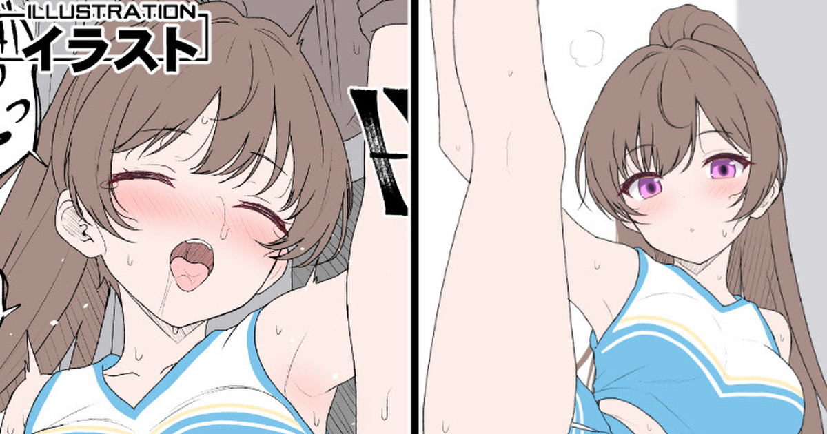 [タケユウ] 刺激的な彼女 - Page 1