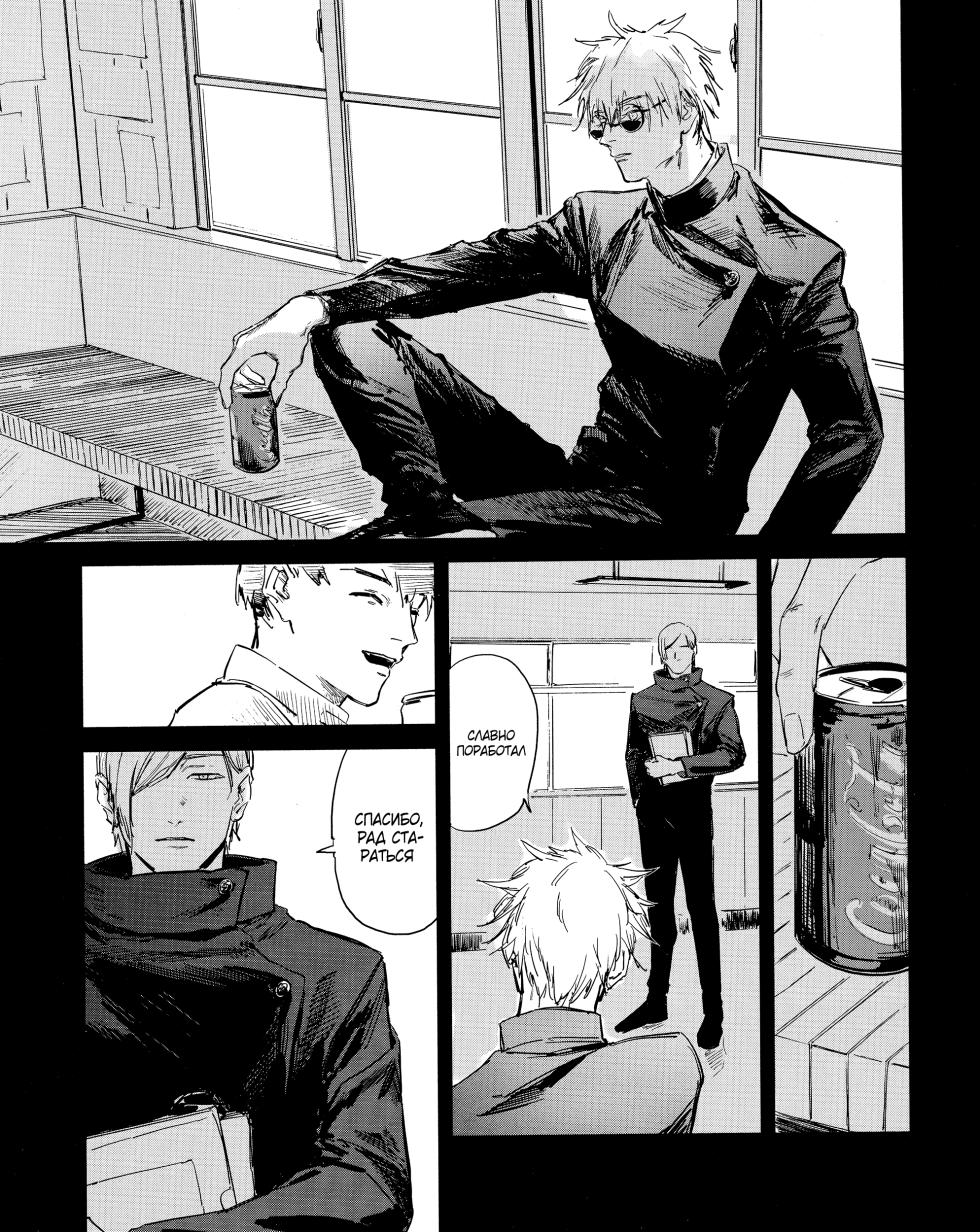 [Isa (Isanayoruho)] Nobody Knows (Jujutsu Kaisen) - Page 8