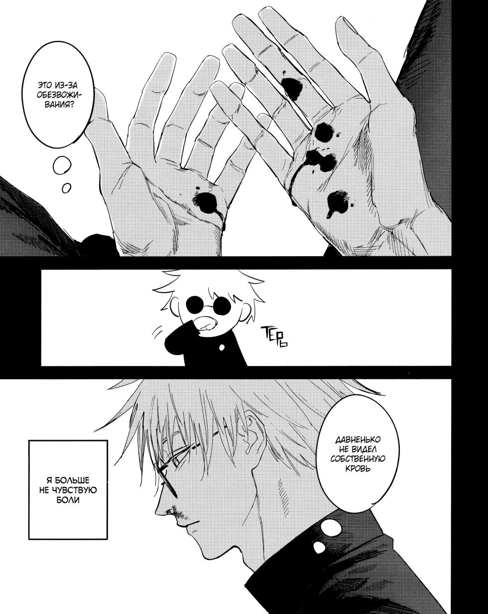 [Isa (Isanayoruho)] Nobody Knows (Jujutsu Kaisen) - Page 10