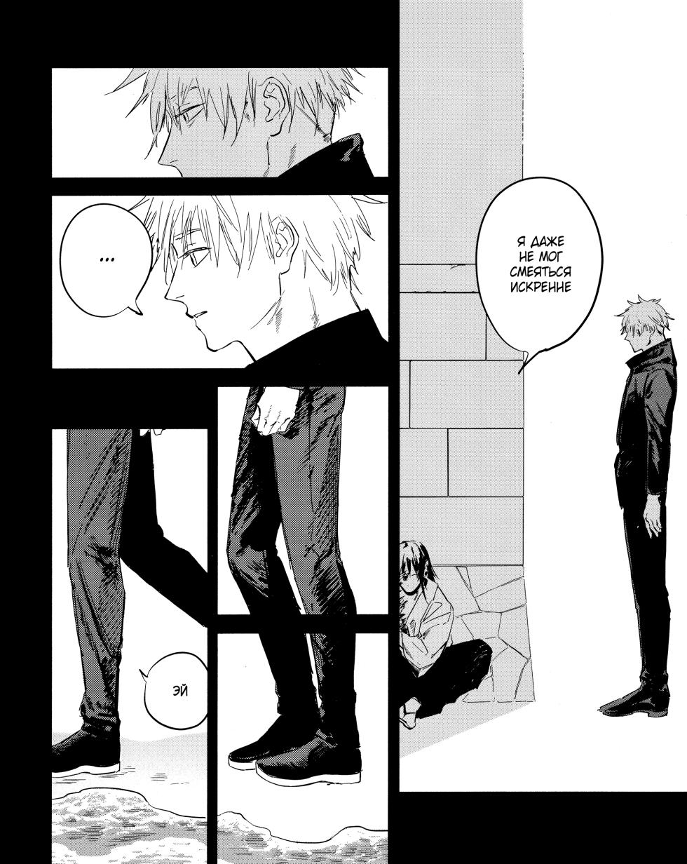 [Isa (Isanayoruho)] Nobody Knows (Jujutsu Kaisen) - Page 13