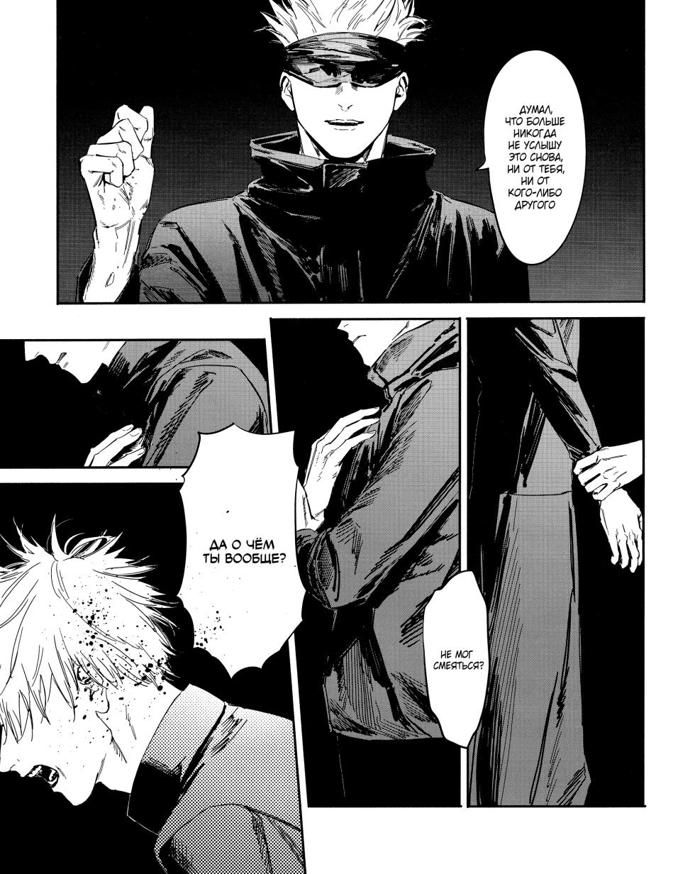 [Isa (Isanayoruho)] Nobody Knows (Jujutsu Kaisen) - Page 16