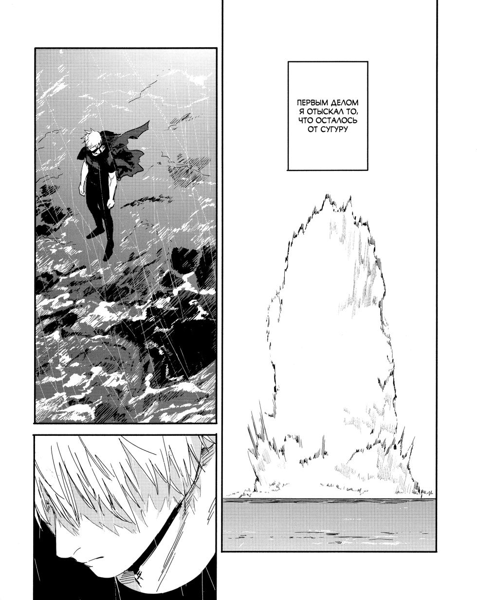 [Isa (Isanayoruho)] Nobody Knows (Jujutsu Kaisen) - Page 19
