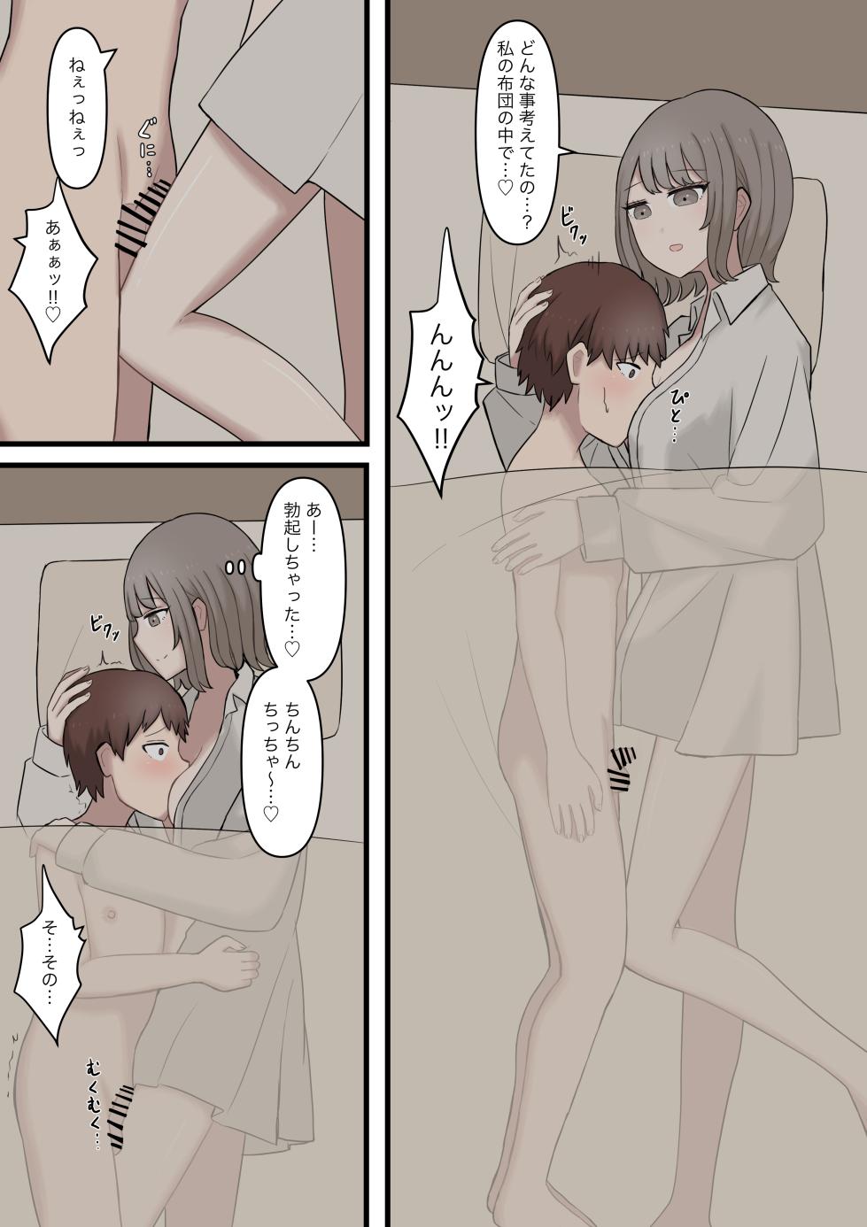[Kaoinshou Zero] Aru Hi Totsuzen 7 Toshi Mae No Sugata Ni Natta Daisuki Na Kare O Seitsū Sasete Mazo Ni Otosu Hanashi - Page 8