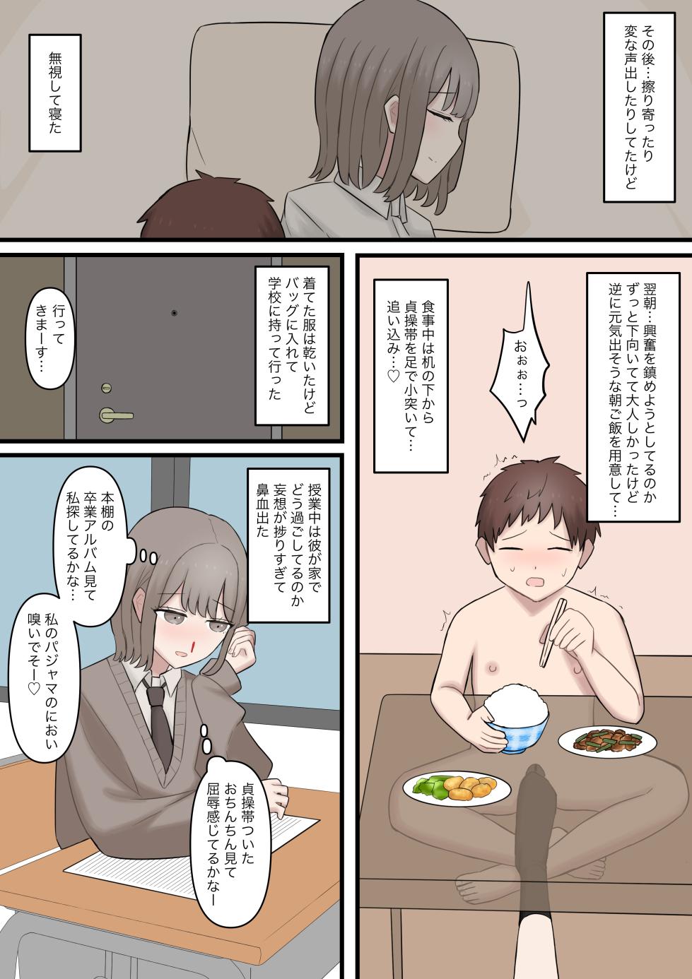 [Kaoinshou Zero] Aru Hi Totsuzen 7 Toshi Mae No Sugata Ni Natta Daisuki Na Kare O Seitsū Sasete Mazo Ni Otosu Hanashi - Page 13