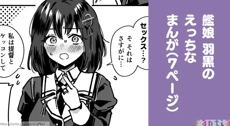 [3260 (Saburou)] Kanmusu Haguro No Halloween Manga (Kantai Collection -KanColle-) - Page 1