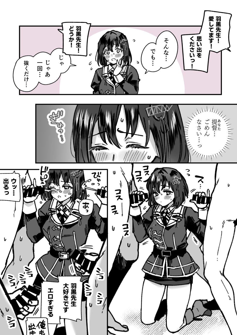 [3260 (Saburou)] Kanmusu Haguro No Halloween Manga (Kantai Collection -KanColle-) - Page 3