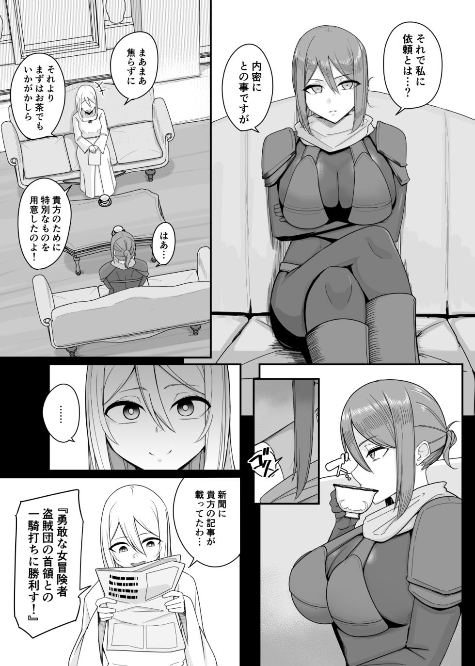[PitaPita (Pita)] 新・人形化の首輪2 - Page 5