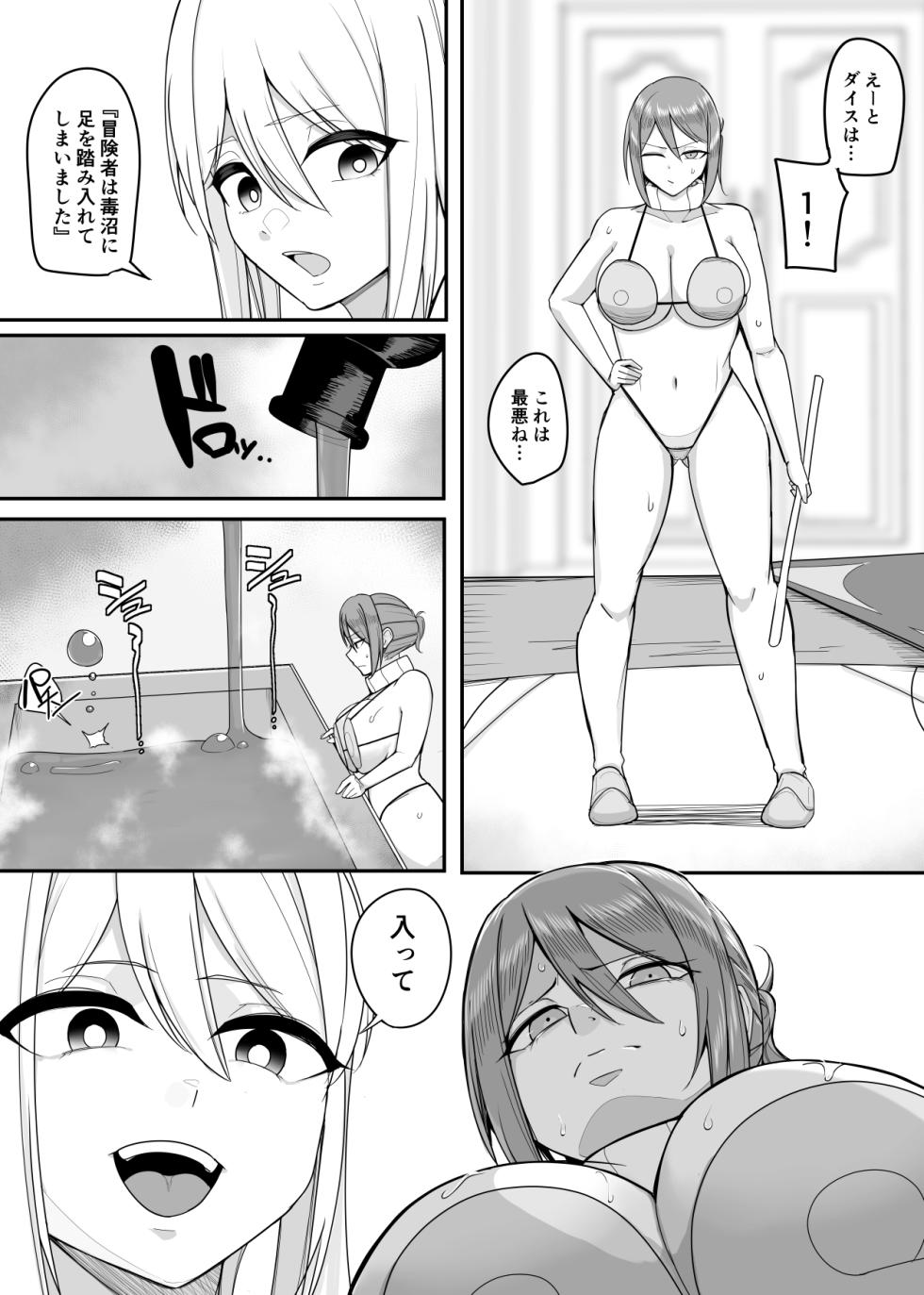 [PitaPita (Pita)] 新・人形化の首輪2 - Page 11