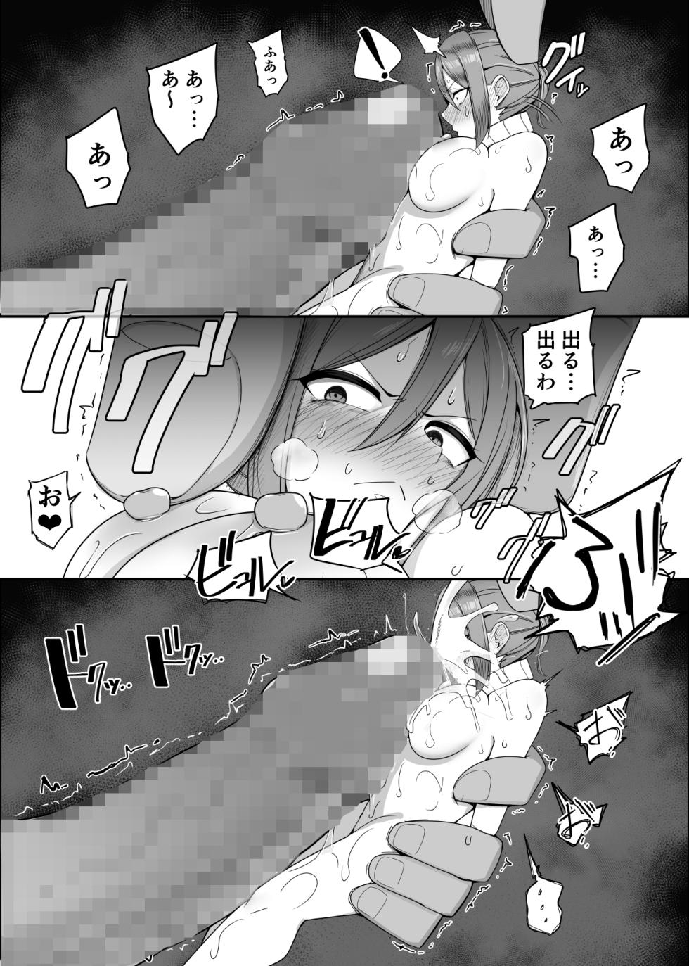 [PitaPita (Pita)] 新・人形化の首輪2 - Page 29