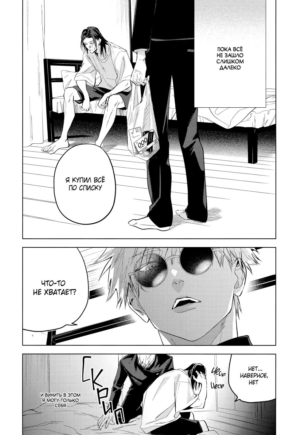 [Shitsuraku Saru (Tinpan)] Blue Gift (Jujutsu Kaisen) - Page 6