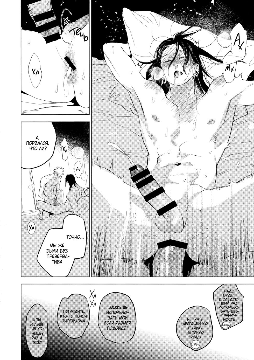 [Shitsuraku Saru (Tinpan)] Blue Gift (Jujutsu Kaisen) - Page 13