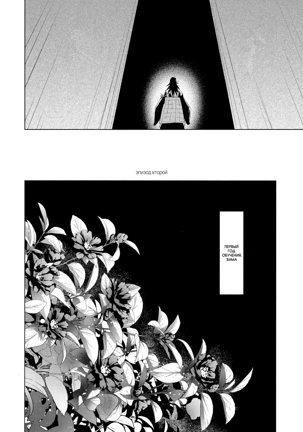 [Shitsuraku Saru (Tinpan)] Blue Gift (Jujutsu Kaisen) - Page 15