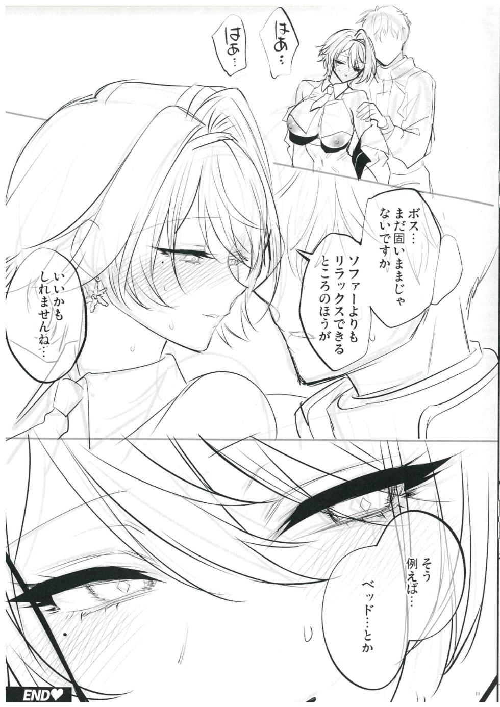 (C107) [SKK] Kaijo Gentei-bon Rakka Ki Vol.13 - Page 11