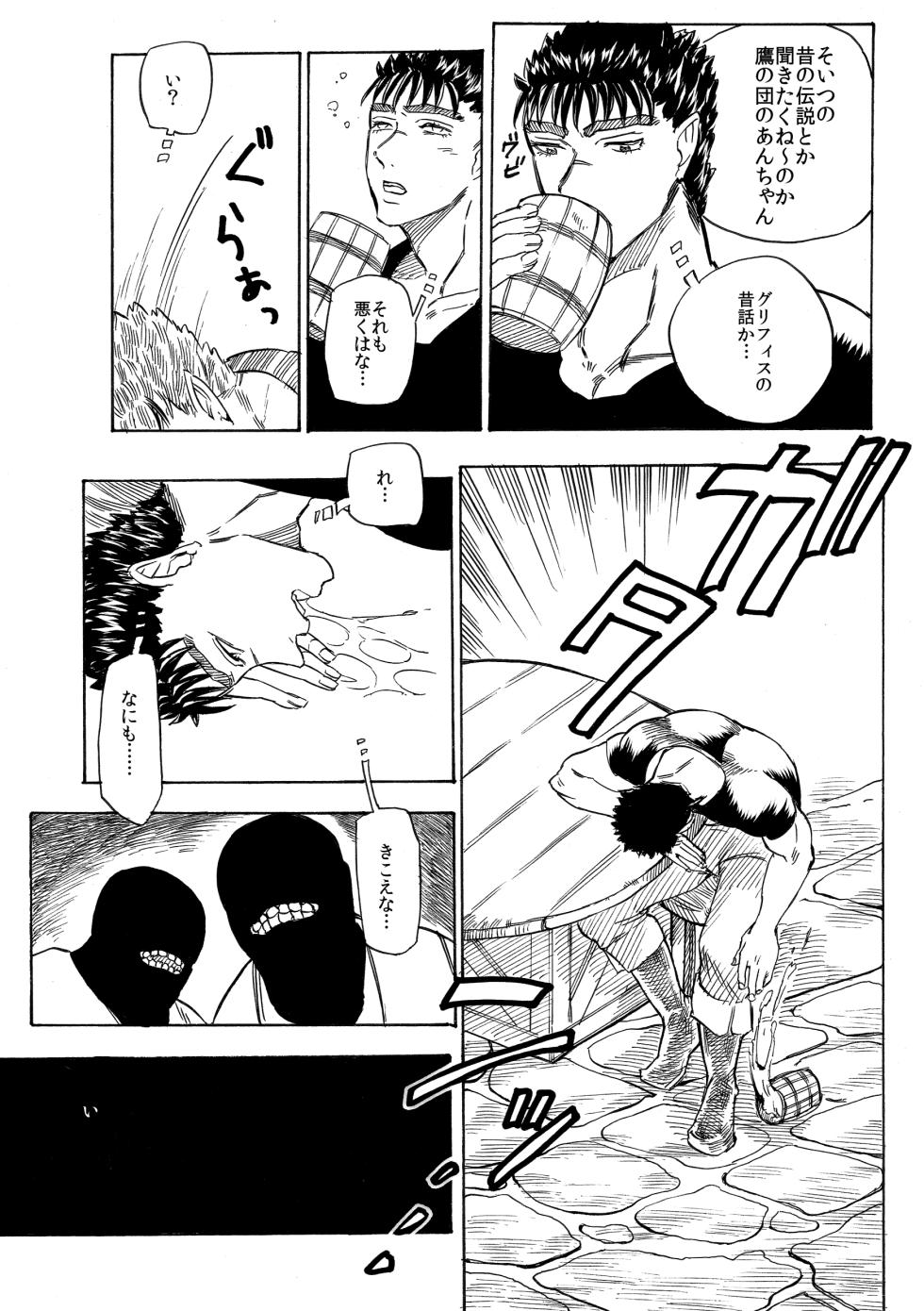 Kyouji no yokikoto kagiri nashi - Page 3