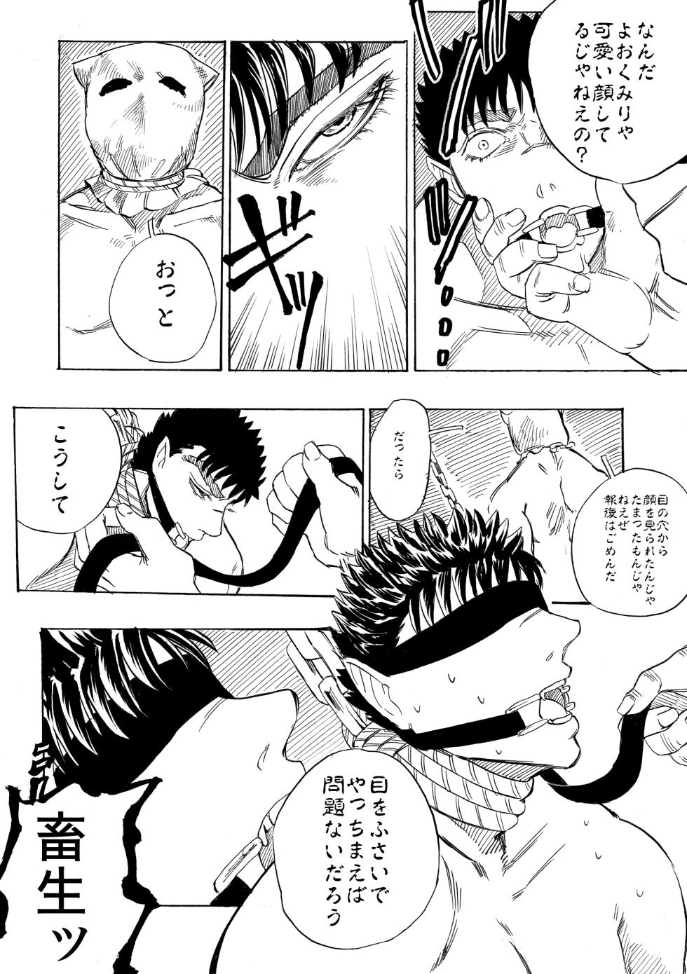 Kyouji no yokikoto kagiri nashi - Page 8