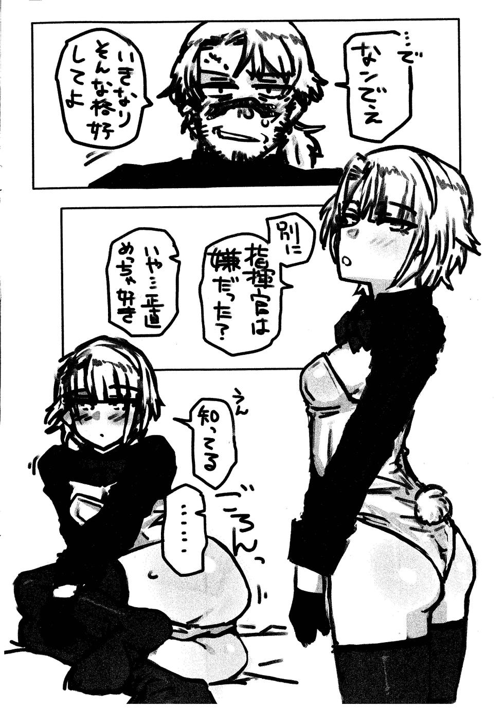 (C107) [Tamamushi Iro] Yami ni Ugoku - Page 2