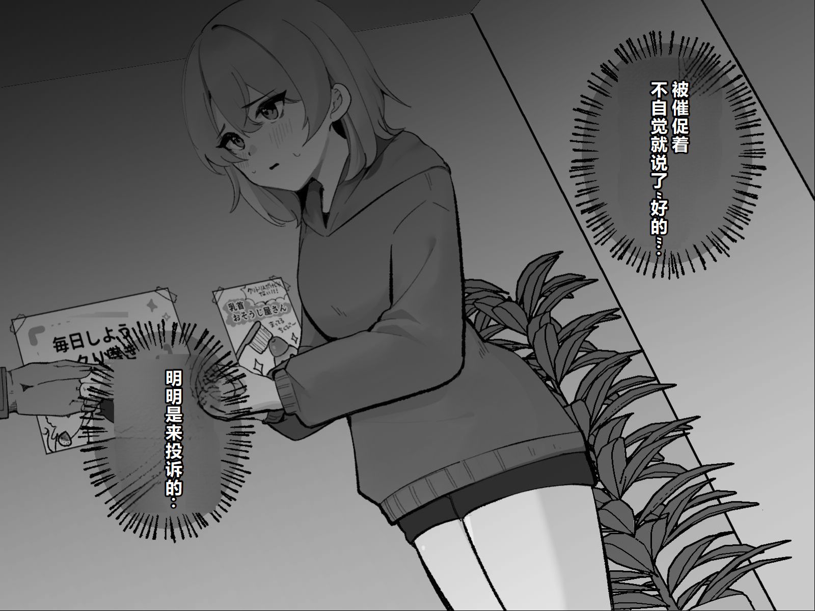 [U-Size (Umiman)] Clitoris no Osoujiya-san 2  [Chinese] - Page 7