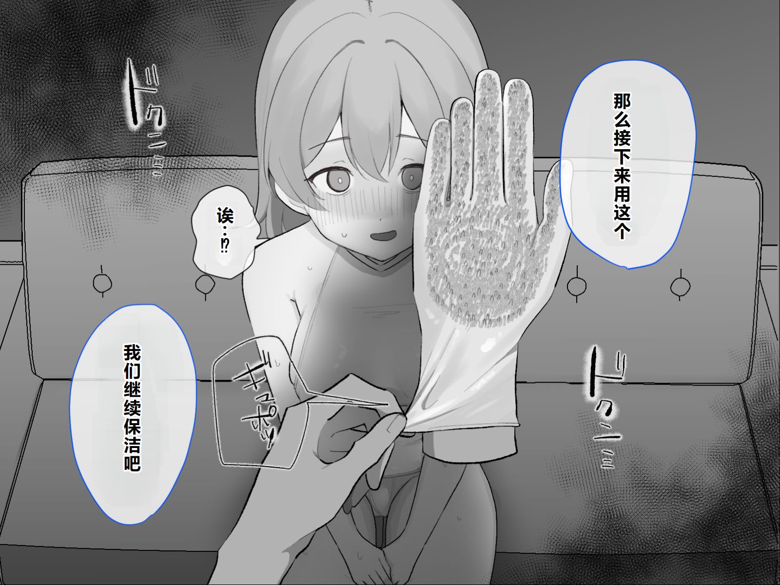 [U-Size (Umiman)] Clitoris no Osoujiya-san 2  [Chinese] - Page 35