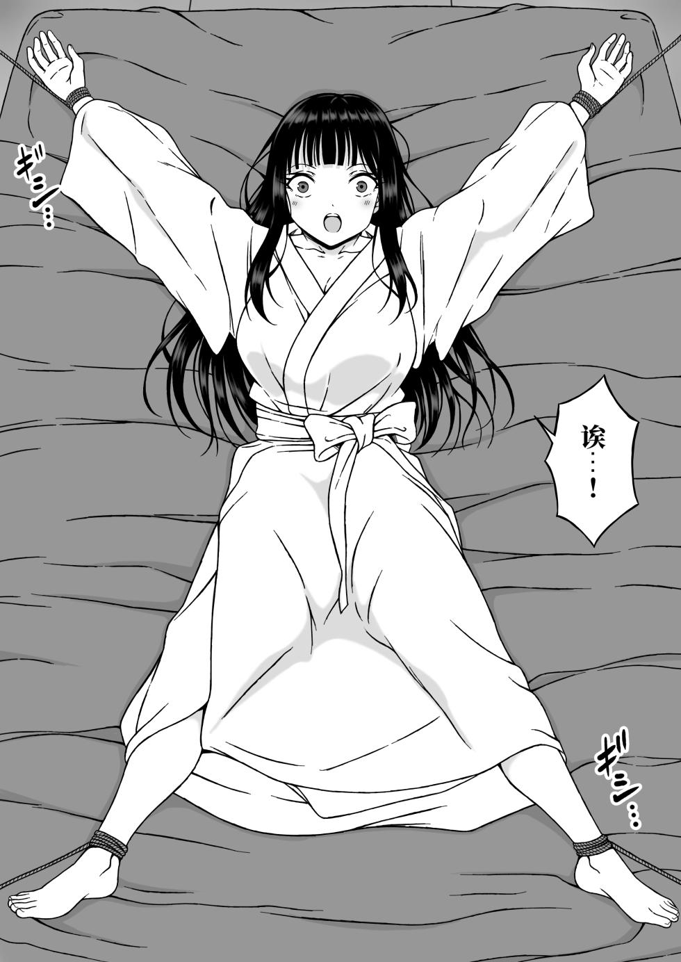 [Sawacream] 灵媒师美琴2：在快感中惨败…～在与变态老头的性交仪式中，被弄到高潮发狂的少女肉体～(AI翻） - Page 12