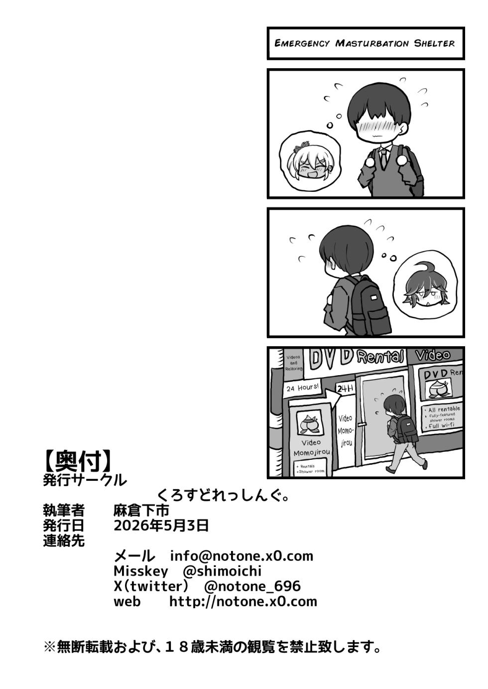 [NOTONE (Asakura Shimoichi)] Otaku-kun saa, Otokonoko Gal ni Kotteri Shiboraretainoo? [English] [mysterymeat3] - Page 26