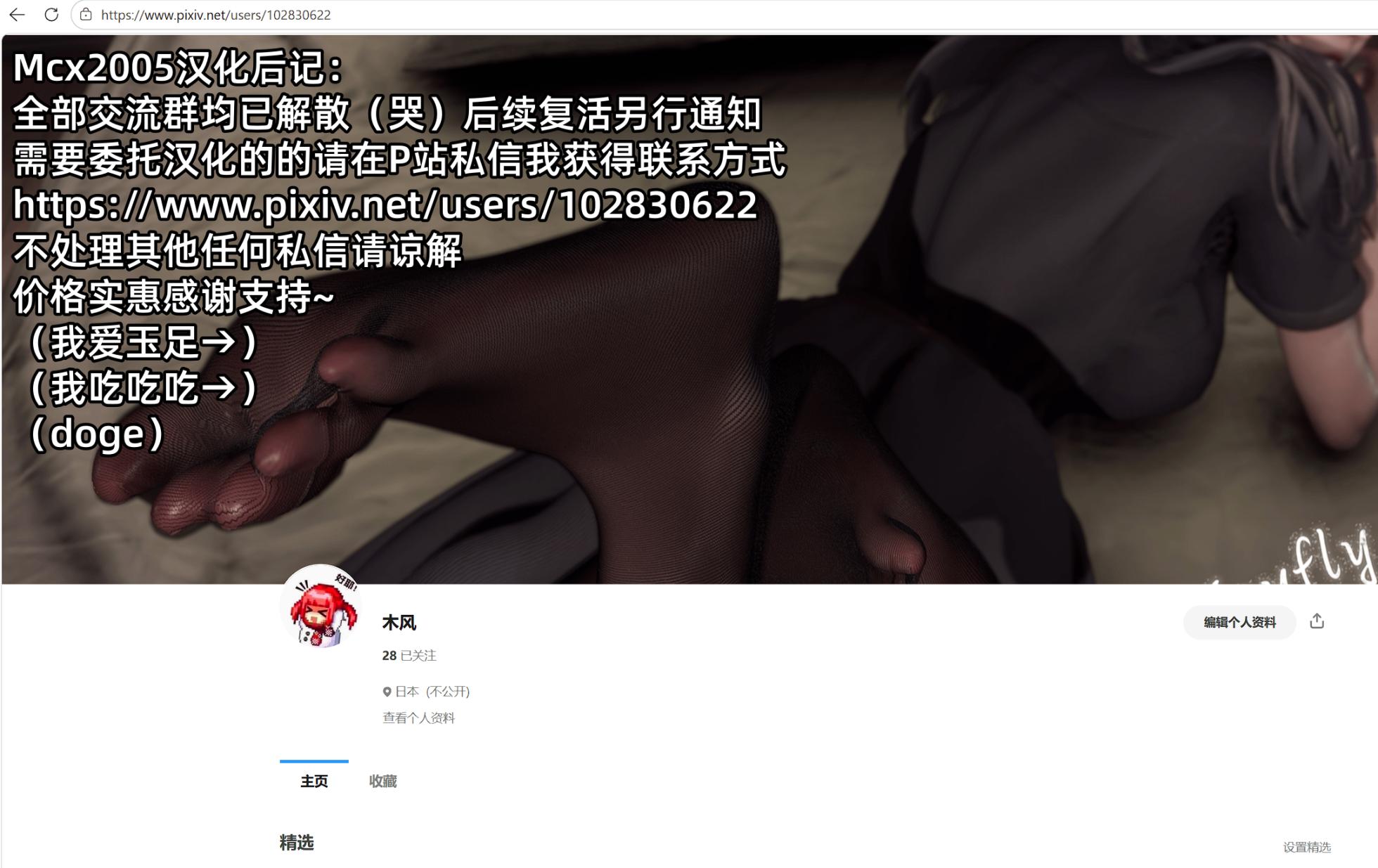 [askot （沈没タワー、ランタナ）]无題のスポンサー付き短編3 [Mcx2005个人翻译][Chinese] - Page 26