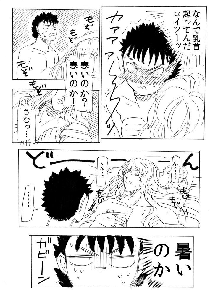 kirikomita ichō ga chīsaku narimashite - Page 10