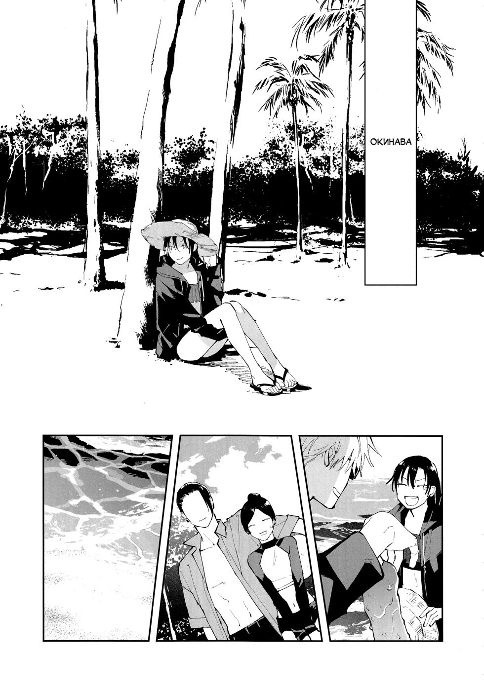 [Ochanoji (Chanoko)] Do Not Speak to the Sleeping Child - Part 2 END (Jujutsu Kaisen) - Page 30